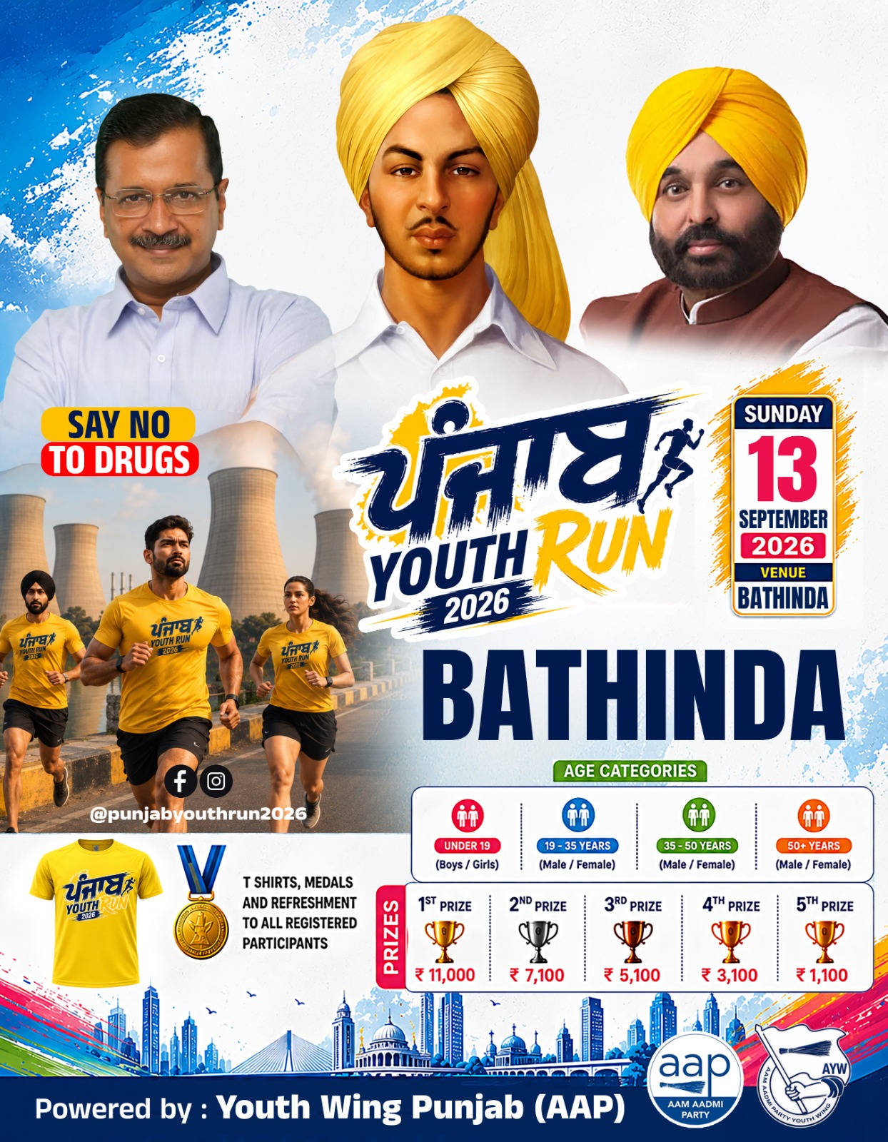 Punjab Youth Run 2026 (Bathinda)